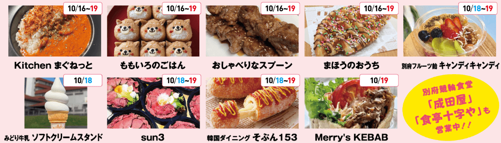 別府ナイトマルシェ