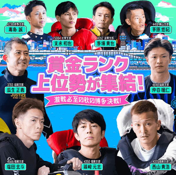 第28回チャレンジカップSG注目選手