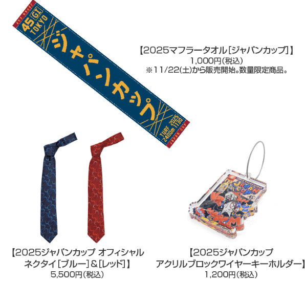 ターフィーショップのおすすめグッズ