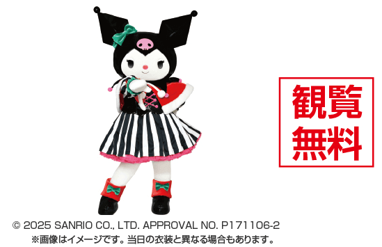 クロミ クリスマスミニステージ