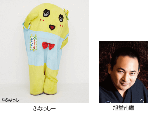 ふなっしー トークショー