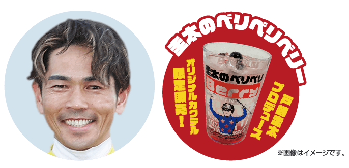 圭太のベリベリベリー