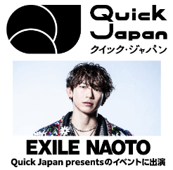 EXILE NAOTO