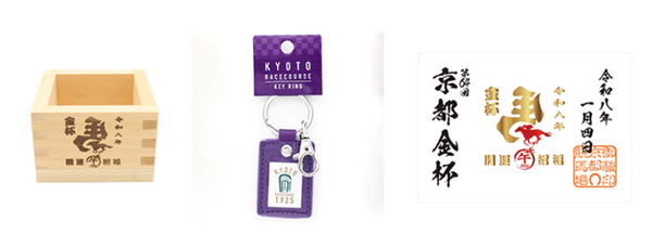 金杯枡・限定御駿印など記念グッズ販売