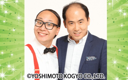 トレンディエンジェル