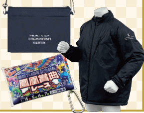 来場者プレゼント