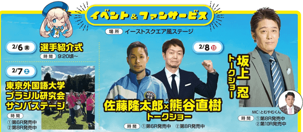 多摩川GI 第71回 関東地区選手権イベント情報