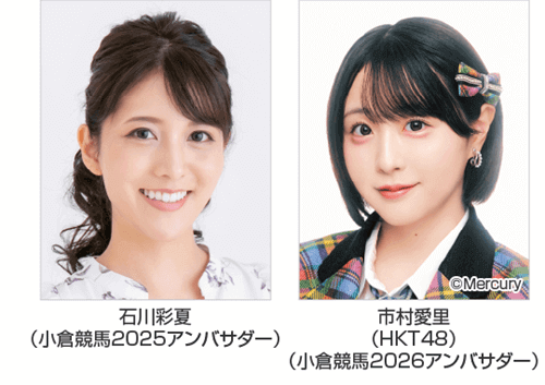 石川彩夏、市村愛里（HKT48）
