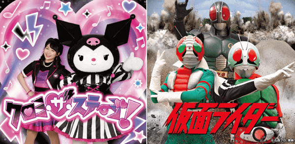 クロミ・ザ・ステージ、仮面ライダーショー