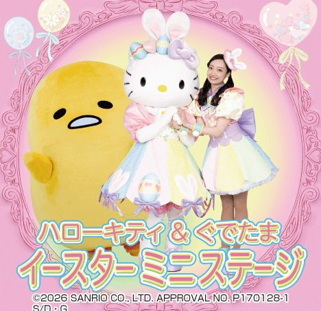 ハローキティ&ぐでたま イースターイベント