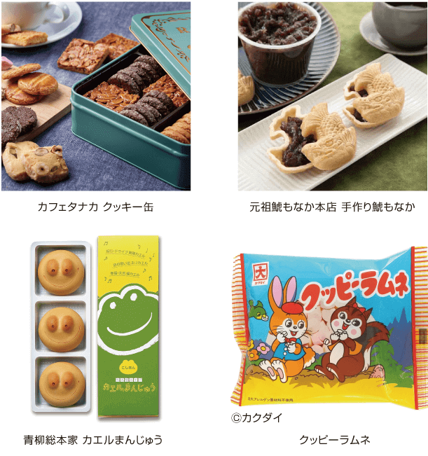 金鯱賞記念 名古屋グルメ抽選会