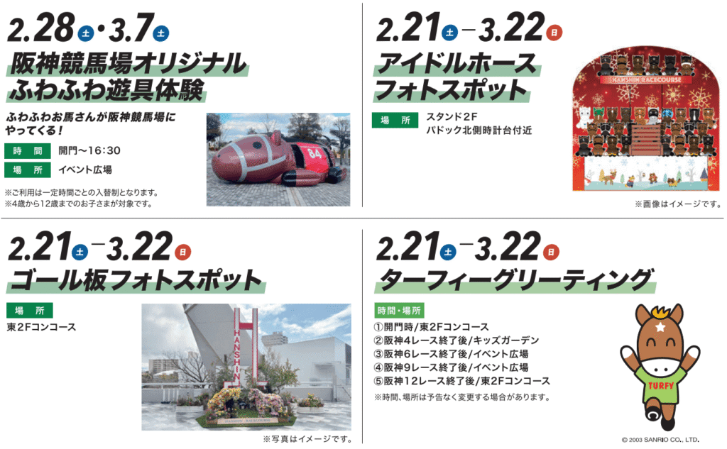 レギュラーイベント