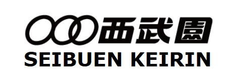 西武園競輪