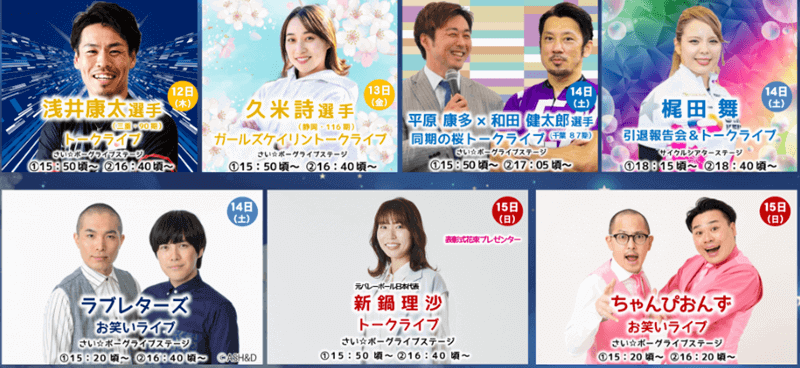 西武園 ブルーウイングナイトレースGⅢイベント情報