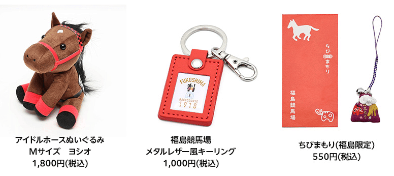 ・ターフィーショップ（グッズ販売）