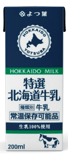 牛乳を飲もうキャンペーン（先着7,000名）