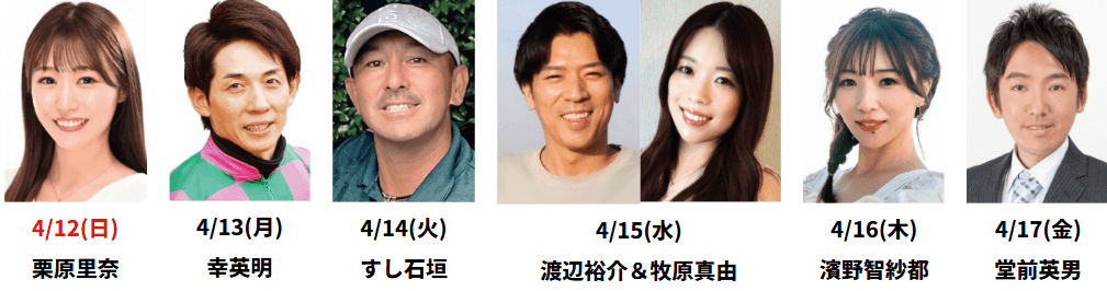 YouTube公式生配信