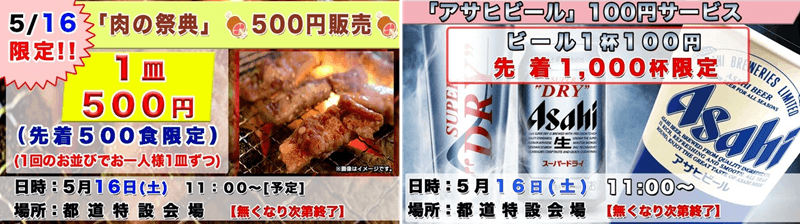 「食」のサービス・ファン感謝祭