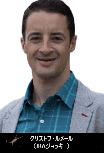 クリストフ・ルメール