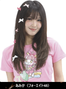 あみか（フォーエイト48）