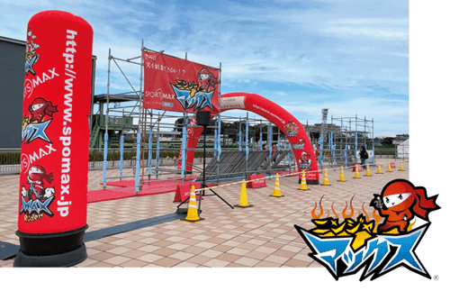 ニンジャマックス