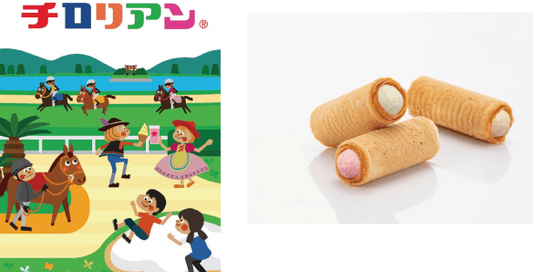 競馬場オリジナルチロリアン