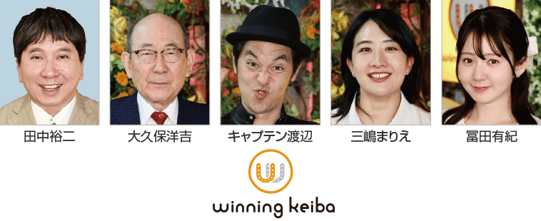 ウイニング競馬トークショー