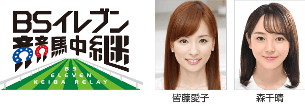 BSイレブントークショー