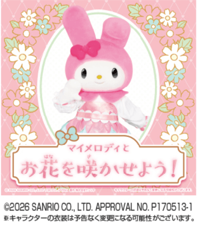マイメロディ