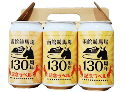 130周年限定クラフトビール・日本酒販売