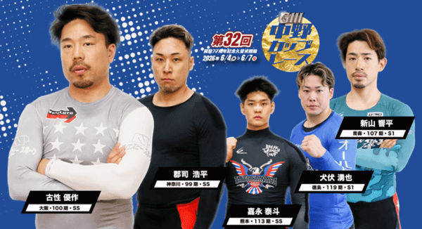 久留米競輪GⅢ 中野カップレース・シリーズリーダー