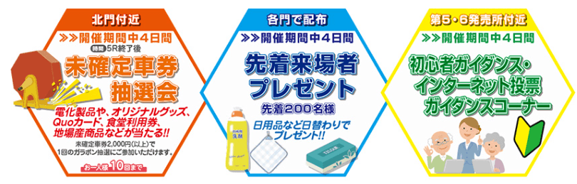 ファンサービス