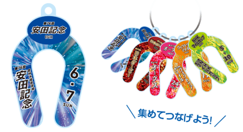 GI装飾ゴール板風アクリルキーホルダー