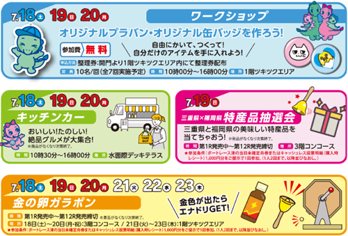 第13回イースタンヤングのイベント情報