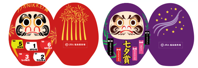 枠色当て抽選会