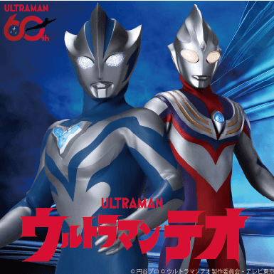 ウルトラマンテオショー