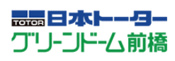 日本トーターグリーンドーム前橋