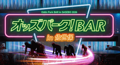 オッズパーク!BAR in 佐世保