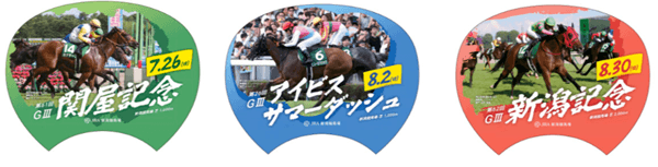 新潟競馬イベント