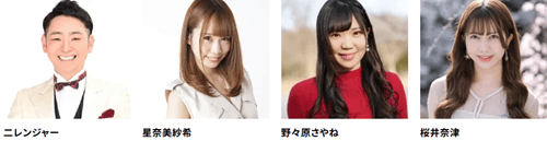 ガールズ予想会
