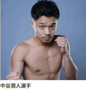 中谷潤人