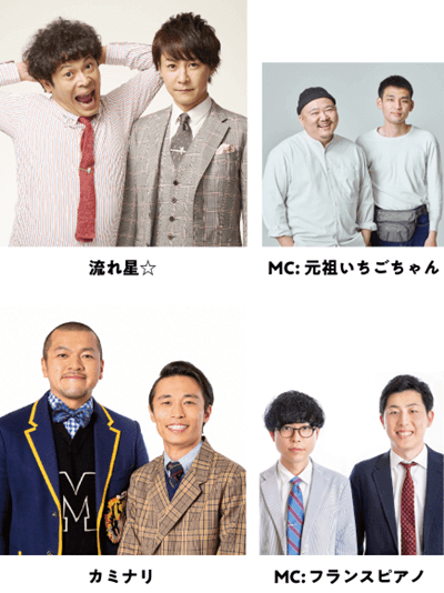 阪神お笑いWEEK！