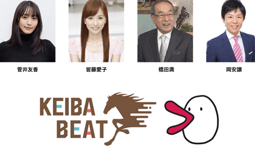 菅井友香、皆藤愛子、橋田満、岡安譲