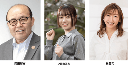 岡田彰布、小田穂乃実、林美和（MC）