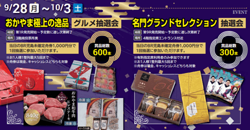 9/28(月)～10/3(土)｜開催期間中イベント