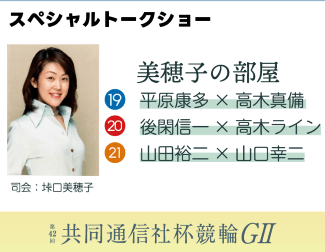 美穂子の部屋