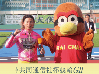 勝利者インタビュー・表彰式