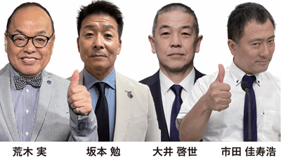 豪華ゲスト解説者による場内予想会