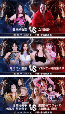暴走女王堀田祐美子プレゼンツ
中山プロレスリング～リングの熱狂が中山競馬場へ～


