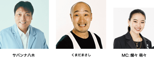 よしもとお笑いステージ
